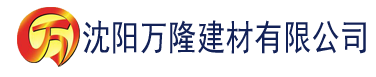 沈阳榴莲app下载汅api免费建材有限公司_沈阳轻质石膏厂家抹灰_沈阳石膏自流平生产厂家_沈阳砌筑砂浆厂家